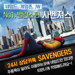 밸런스 작업장 후기, 대리배팅 잘 보는 곳 사벤져스 밸런스팀 - 네임드사다리밸런스작업 밸런스 작업장 후기, 대리배팅 잘 보는 곳 사벤져스 밸런스팀 - 네임드사다리밸런스작업
