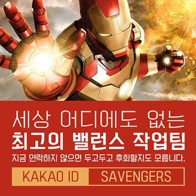 키노사다리밸런스 천안 작업장 후기, 파워볼밸런스 작업 전문 사벤져스 - 네임드사다리밸런스작업 키노사다리밸런스 천안 작업장 후기, 파워볼밸런스 작업 전문 사벤져스 - 네임드사다리밸런스작업