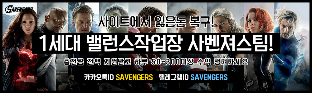 보글파워볼 보글사다리 밸런스픽, 밸런스작업 주의사항 및 사기유형 알아보기, 보글사다리밸런스작업후기 - 네임드사다리밸런스작업 보글파워볼 보글사다리 밸런스픽, 밸런스작업 주의사항 및 사기유형 알아보기, 보글사다리밸런스작업후기 - 네임드사다리밸런스작업
