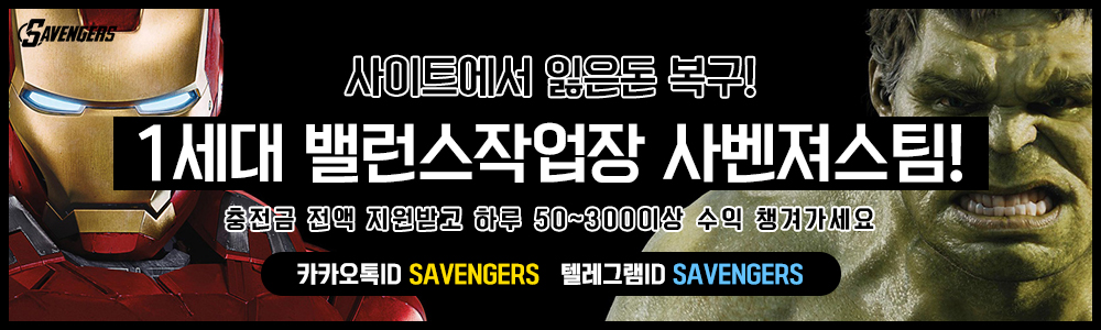 파워볼밸런스 작업팀 사벤져스, 보글파워볼 밸런스작업장 이란 - 네임드사다리밸런스작업 파워볼밸런스 작업팀 사벤져스, 보글파워볼 밸런스작업장 이란 - 네임드사다리밸런스작업
