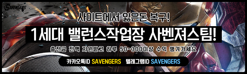 사다리 재테크 밸런스작업으로 하루 수익 150이상 내기, 네임드사다리, 네임드사다리 - 네임드사다리밸런스작업 사다리 재테크 밸런스작업으로 하루 수익 150이상 내기, 네임드사다리, 네임드사다리 - 네임드사다리밸런스작업